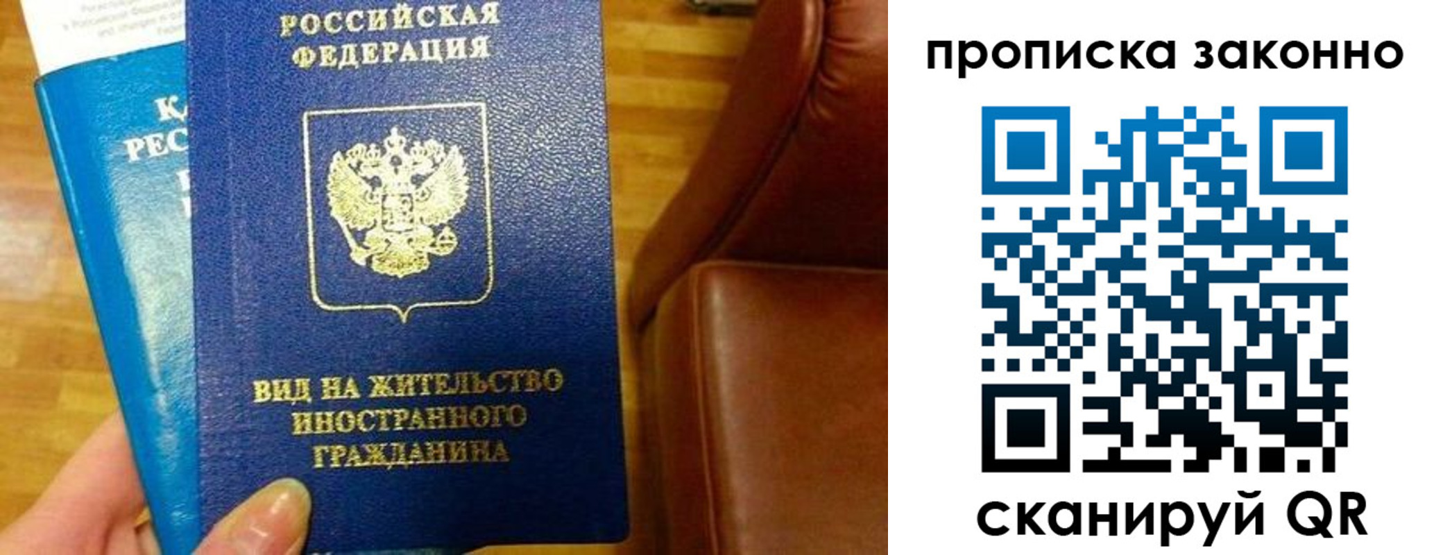 временная регистрация собственник в Выксе