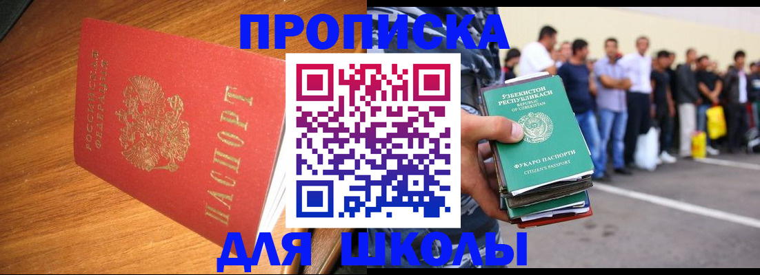 прописка для работы в Выксе