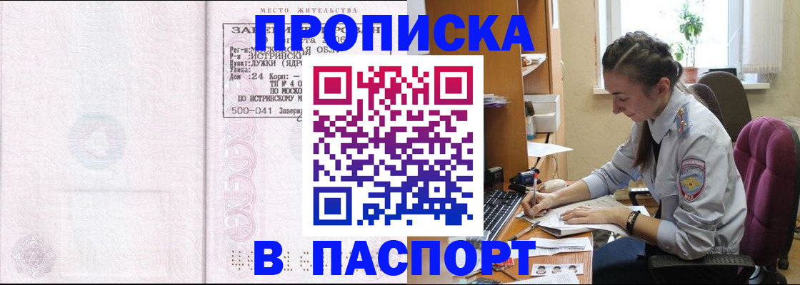 прописка для кредита в Выксе