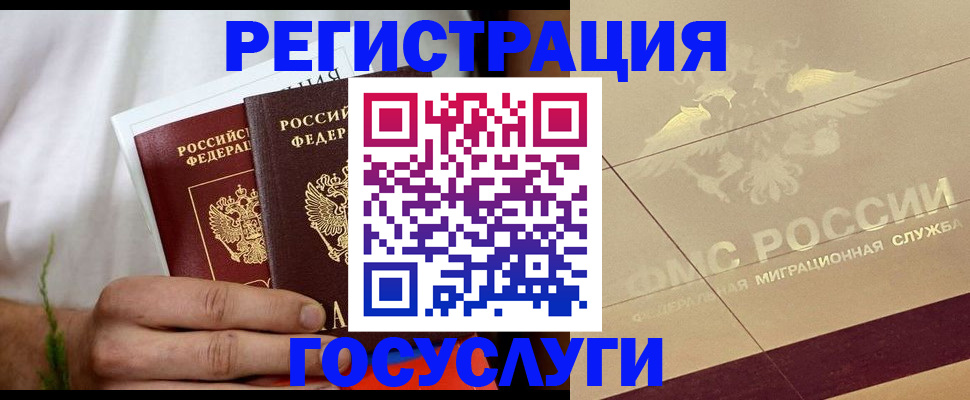 временная регистрация надежно в Выксе