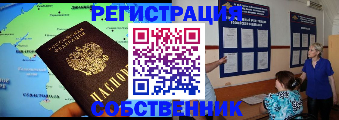 временная регистрация в Выксе