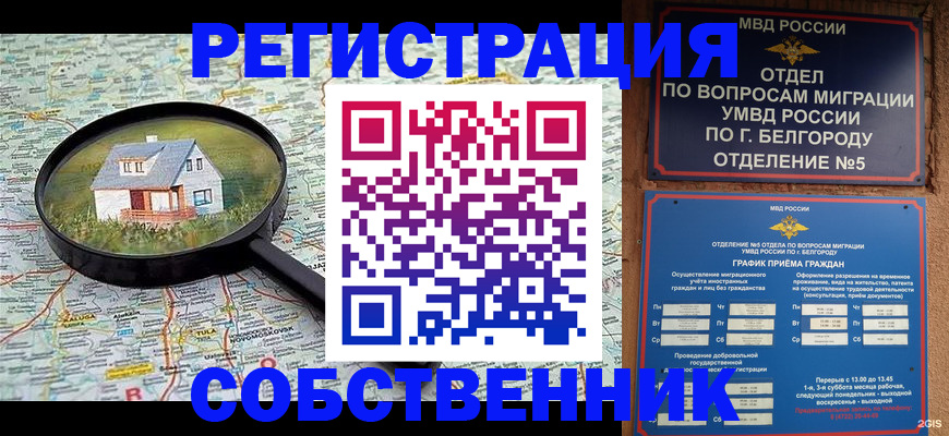 регистрация для школы в Выксе