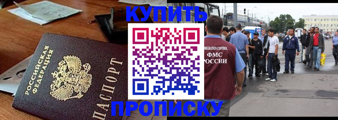 прописка для кредита в Выксе