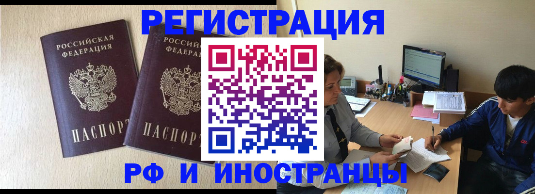 купить прописку в Выксе