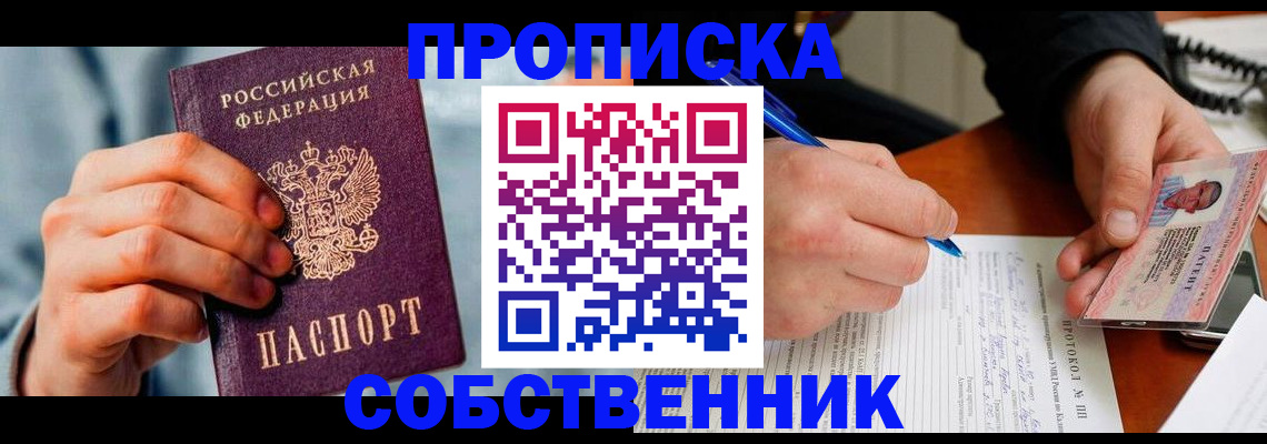 найти адрес прописки в Выксе